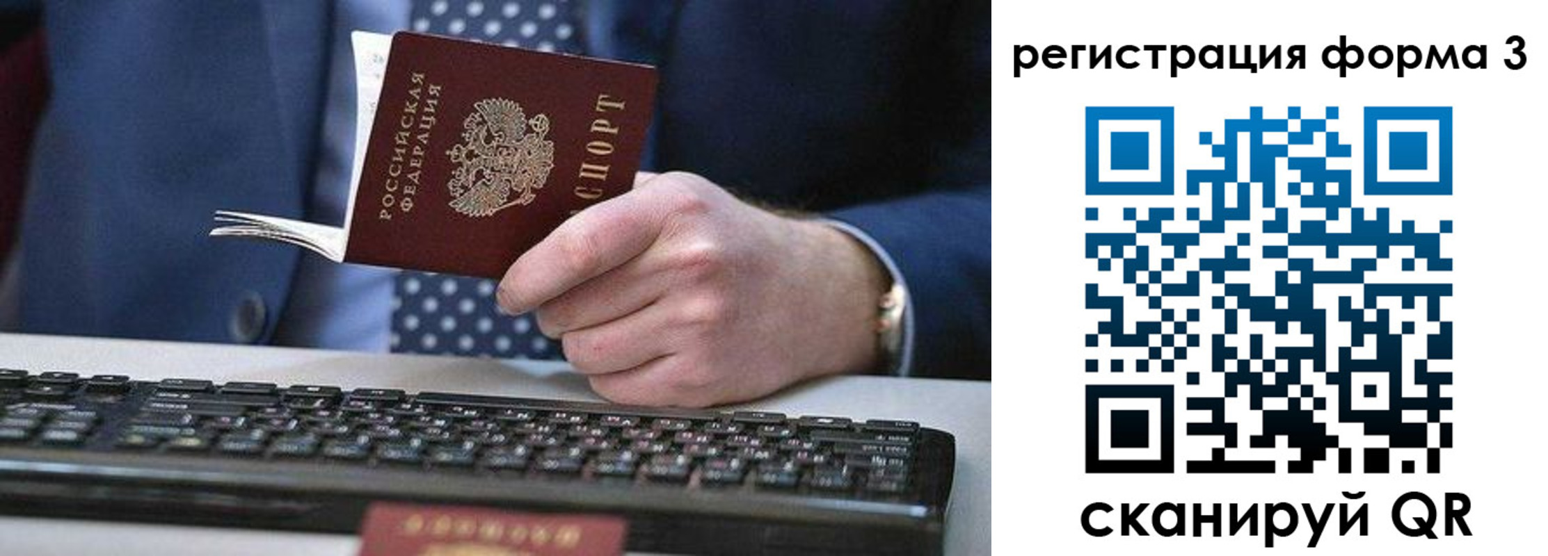 прописка иностранных граждан в Сочи