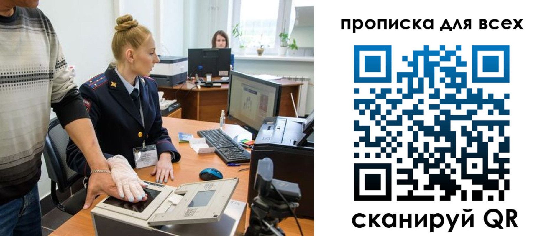 временная регистрация надежно в Сочи