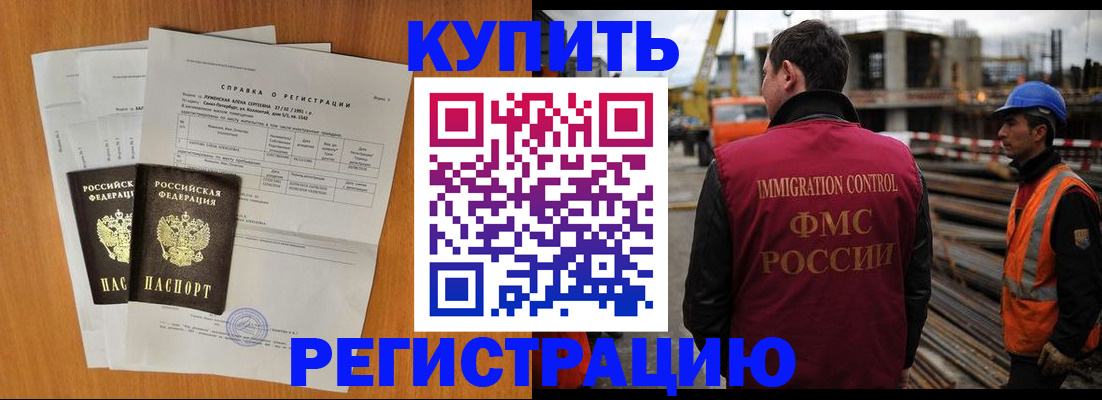 временная регистрация для всех в Сочи