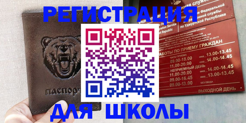 прописка законно в Сочи