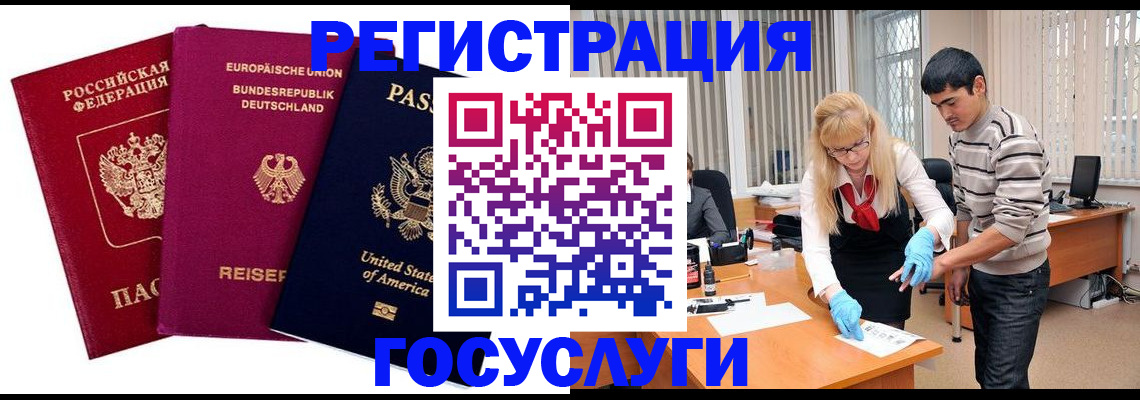 временная регистрация законно в Сочи
