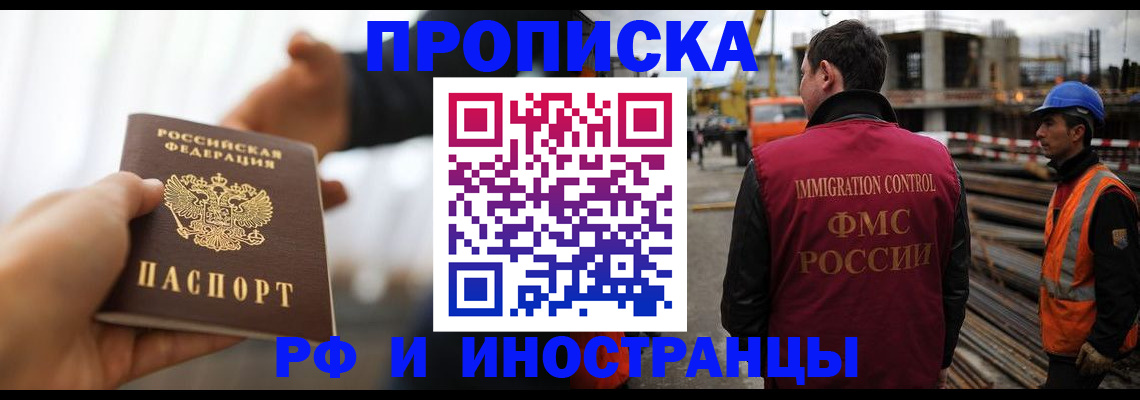 временная регистрация недорого в Сочи