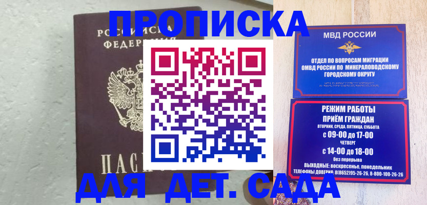 временная регистрация поиск в Сочи