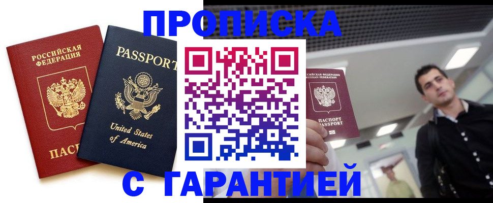 регистрация для дет. сада в Сочи