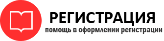прописка в Сочи id237985